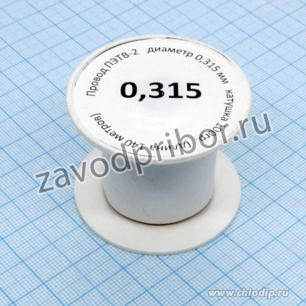 Провод ПЭТВ-2 d= 0,315мм 100гр.катушка, (медный, эмалированный, ТУ 16-705.110-79), (катушка К50 - длина 140 метров) ТУ 16-705.110-79