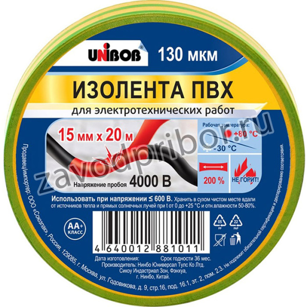 Изолента Пвх 15 мм Х 20 м Желто Зеленая 211766
