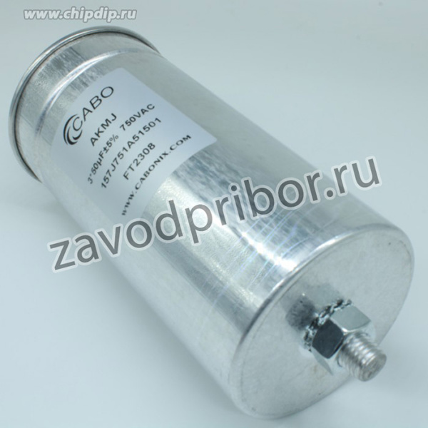 157J751A51501, (750V 3*50uF), Силовой плёночный конденсатор для AC цепей 750В AC, 3*50мкФ, 3*32А, размер 96*200мм