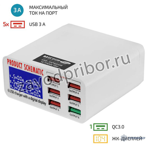 МЕГЕОН 30002 — USB- зарядное устройство