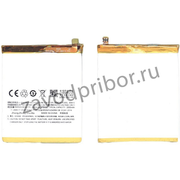 Аккумуляторная батарея BA612 для MeiZu M5s, M612M 3000mAh / 11.55Wh 3,85V