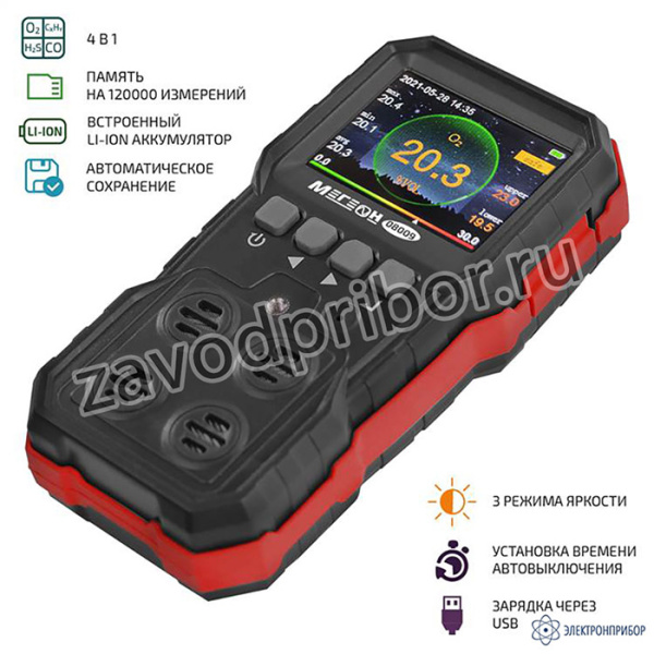 МЕГЕОН 08009 — газоанализатор (комбинированный измеритель 4 в 1)