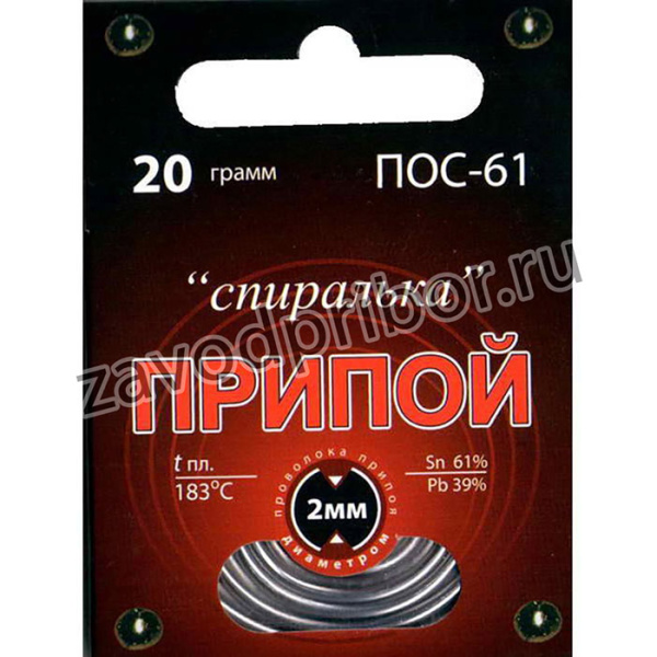 ПОС 61 "Спиралька" 20г