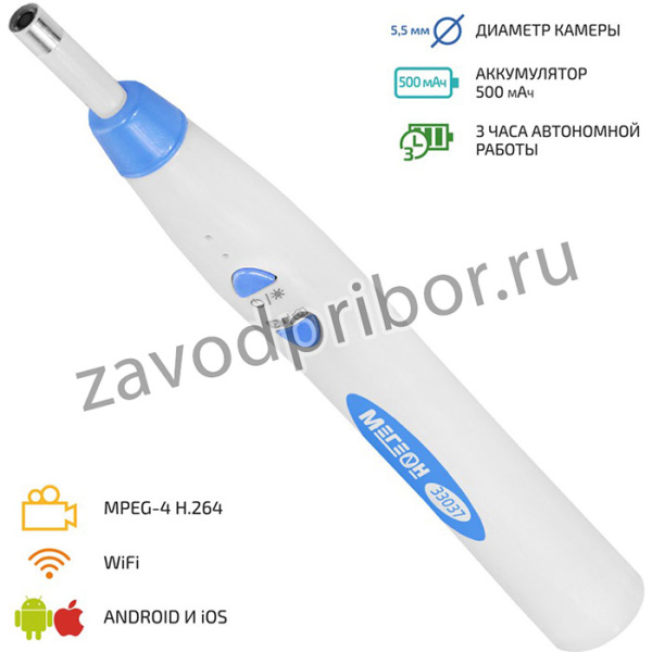 МЕГЕОН 33037, Wi-Fi- эндоскоп ушной