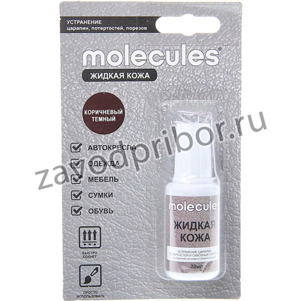 KMLS733, Кожа жидкая темно-коричневая 20мл MOLECULES