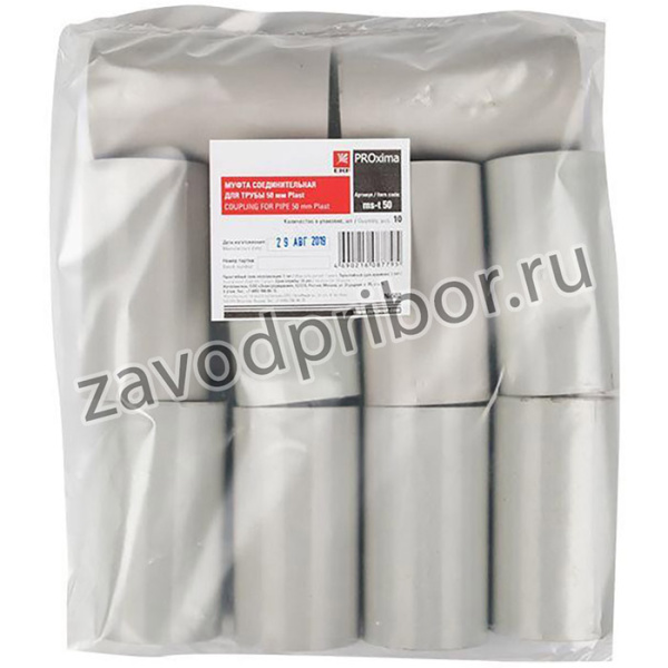 Муфта соединительная для трубы 50мм (уп.10шт) Plast EKF ms-t-50