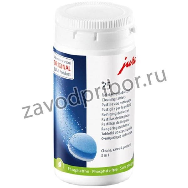 Таблетки для очистки Jura в банке (25 шт.) 24190 для чистки гидросистемы