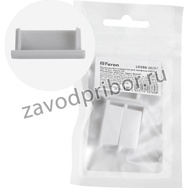 Заглушка без отверстия для профиля CAB263, LD386 (комплект 4шт) 48261