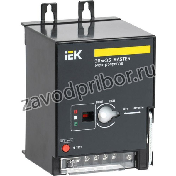 Электропривод ЭПм-35 220В MASTER IEK SVA30D-EP-02