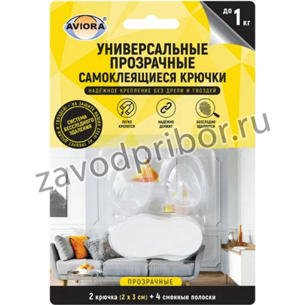 Универсальные самоклеющиеся крючки с системой бесследного удаления малые (2 шт), 302-206