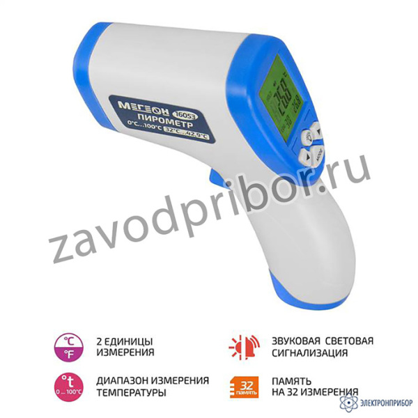 МЕГЕОН 16053 — пирометр