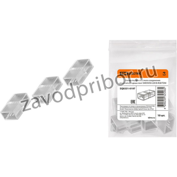 Коннектор для жесткого соединения двух светодиодных лент SMD5050-220 В-RGB TDM
