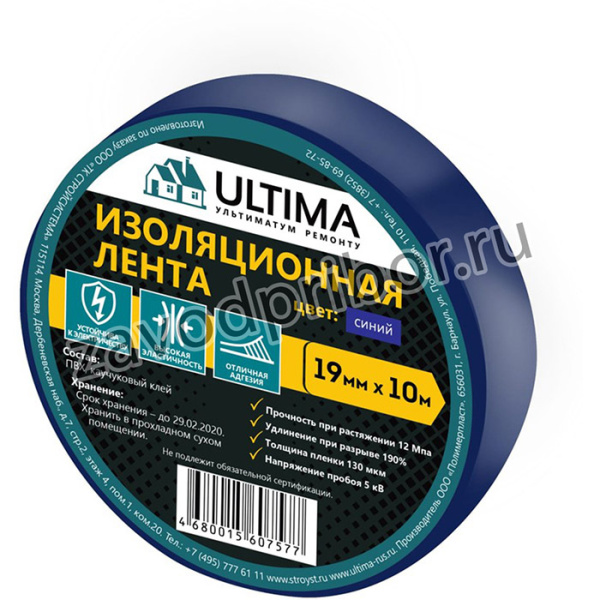 Лента изоляционная ПВХ, цвет синий 1910blue