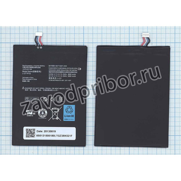 Аккумулятор L12T1P33 для планшета Lenovo A1010, A3000, A5000 3.7V 3500mAh
