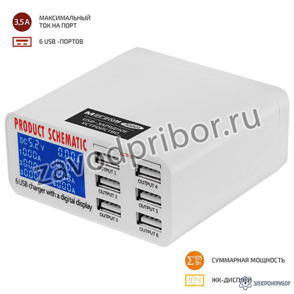 МЕГЕОН 30001 — USB- зарядное устройство