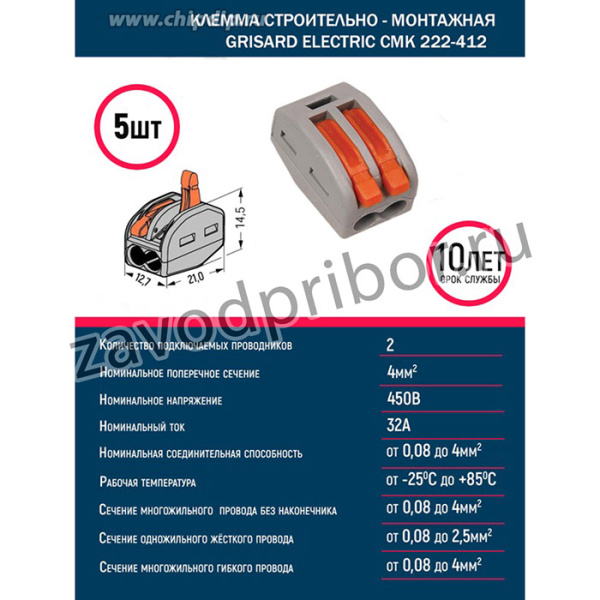 Строительно-монтажная клемма СМК 222-412 (5шт)