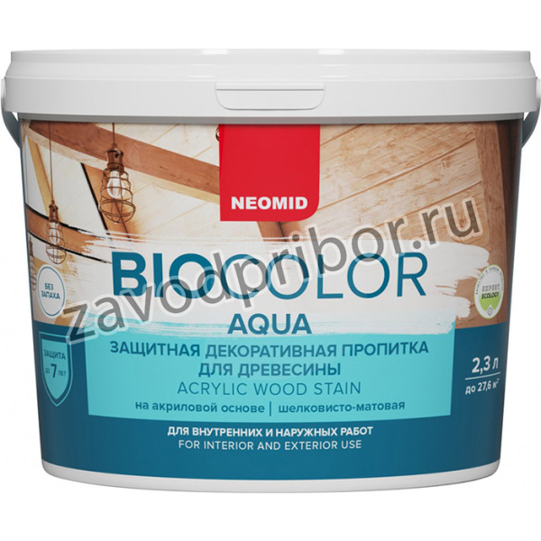 BIO COLOR aqua бесцветный /2.3л/ Н -AQUA-2,3/бесц