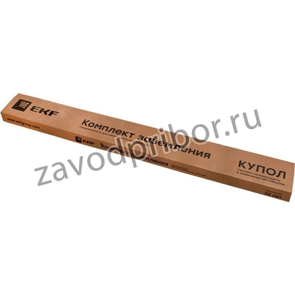 Комплект заземления с заострением, 4.5м, HZ PROxima gc-21451