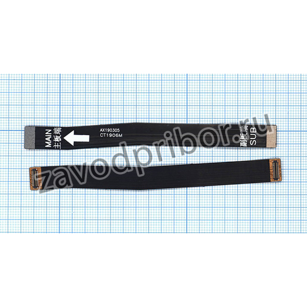 Шлейф основной межплатный для Xiaomi Redmi 7