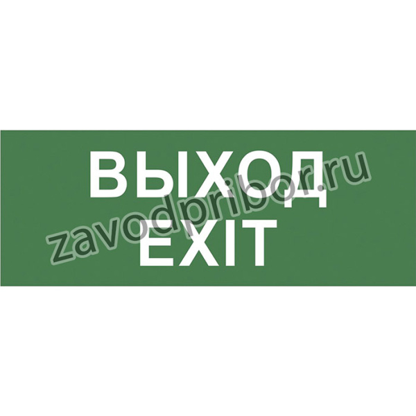Самоклеящаяся этикетка ЭРА INFO-DBA-015 200х60мм "Выход-EXIT" DPA/DBA Б0048467