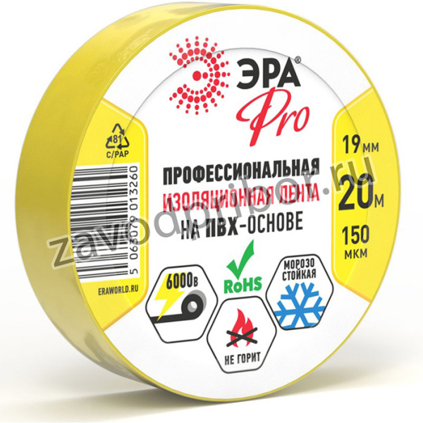 Изолента ЭРА PRO PRO150YEL ПВХ профессиональная 19мм х 20м 150 мкм, желтая Б0057289