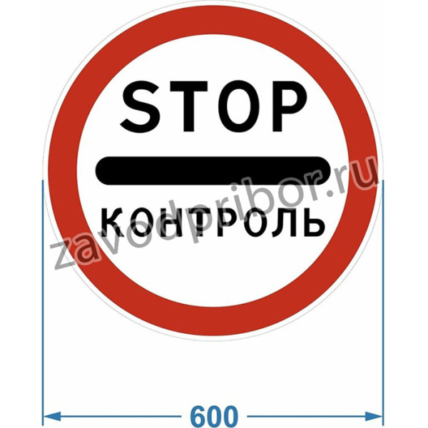 Дорожный знак 3.17.3. "Контроль" 120006-3-17-3-I