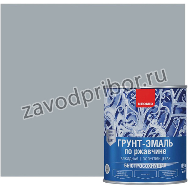 Грунт-эмаль 3в1 быстросохнущая серый (RAL 7040) (0,9 кг) Н-FdCoat-0,9/сер