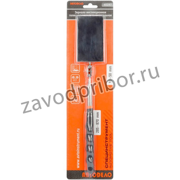зеркало инспекционное телескоп. прямоуг.(50Х90мм, L=285-770мм) (АвтоDело) 40297