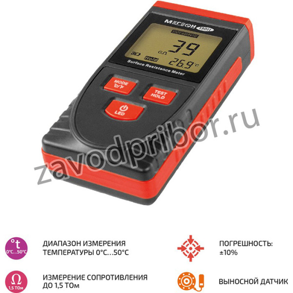 МЕГЕОН 13011, Измеритель сопротивления поверхности