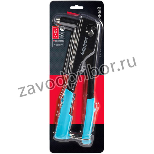 Заклепочник ручной, 230 мм, под заклепки 2.4, 3.2, 4, 4.8 мм Smartbuy tools