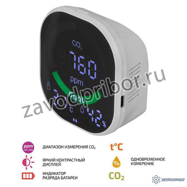 МЕГЕОН 08050 — измеритель концентрации углекислого газа (СО2) с функцией термогигрометра