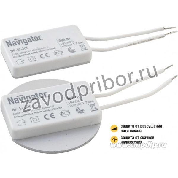NP-EI-300 (94438), Устройство для плавного включения ламп 300Вт