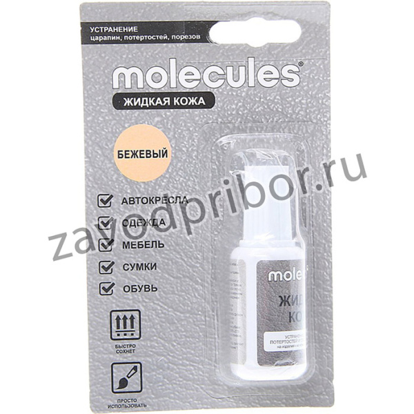 KMLS732, Кожа жидкая бежевая 20мл MOLECULES