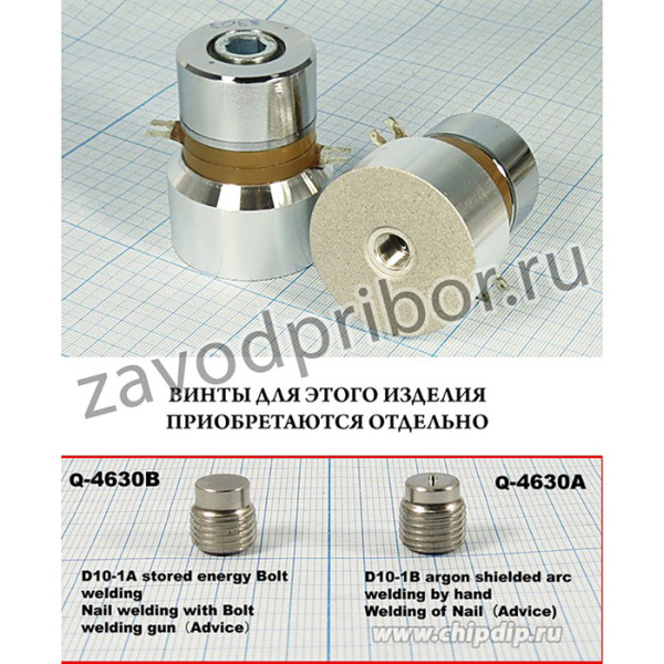 Ультразвуковой излучатель для систем отмывки 33кГц/60Вт, конст УП\Преобр\ 33к\ 60Вт\48x58\BJC- 3360T-48HS-P8 ; конст УП\Преобр\ 33к\ 60Вт\48