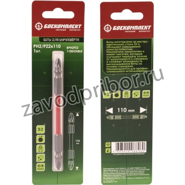 BPH2PZ2-110DOUBLE Биты двусторонние PH2xPZ2x110мм, сталь S2, 1шт
