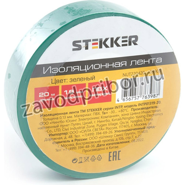 изоляционная лента intp01319-20 0,13x19 мм, 20 м. зеленая, 39909