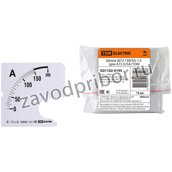 Шкала Ш72 150/5А-1,5 SQ1102-0195