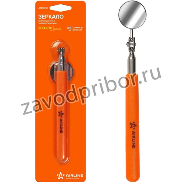 Телескопическое инспекционное зеркало d=32мм, L=200-870 мм ATBS007