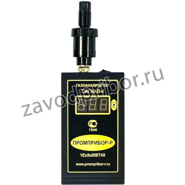 Газоанализатор взрывоопасных паров СИГНАЛ-4М (дизельное топливо) 4631168635832