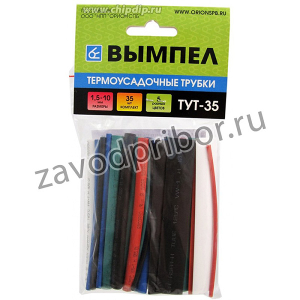 Комплект термоусадочных трубок Вымпел ТУТ-35 (35 шт., длина 10 см)
