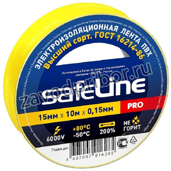 Изолента Safeline 15/10 желтый (12120)