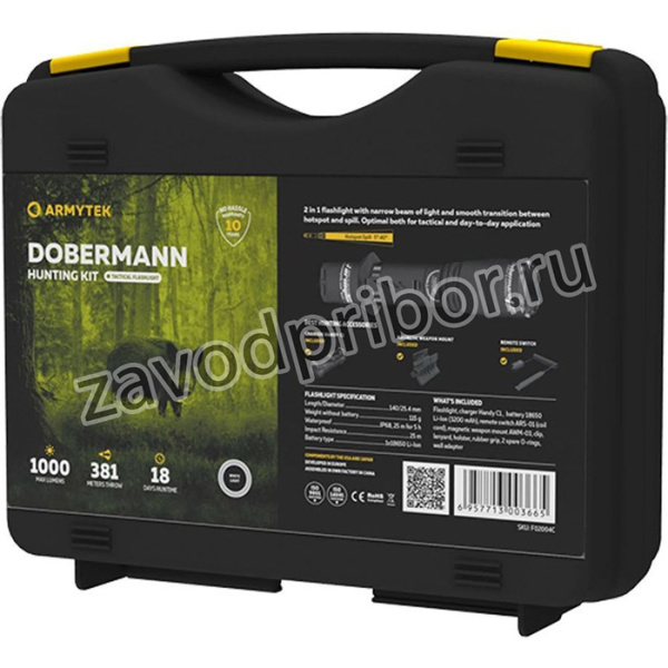 F02004C, Фонарь светодиодный тактический Armytek Dobermann Hunting Kit, 1000 лм, холодный свет, аккумулятор