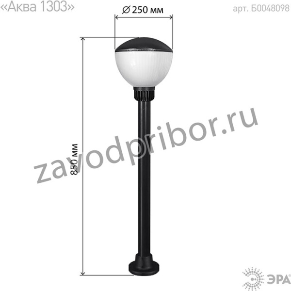 Садово-парковый светильник ЭРА НТУ 01-75-002 Аква 1303 напольный черный IP54 Е27 max75Вт h850mm Б0048098