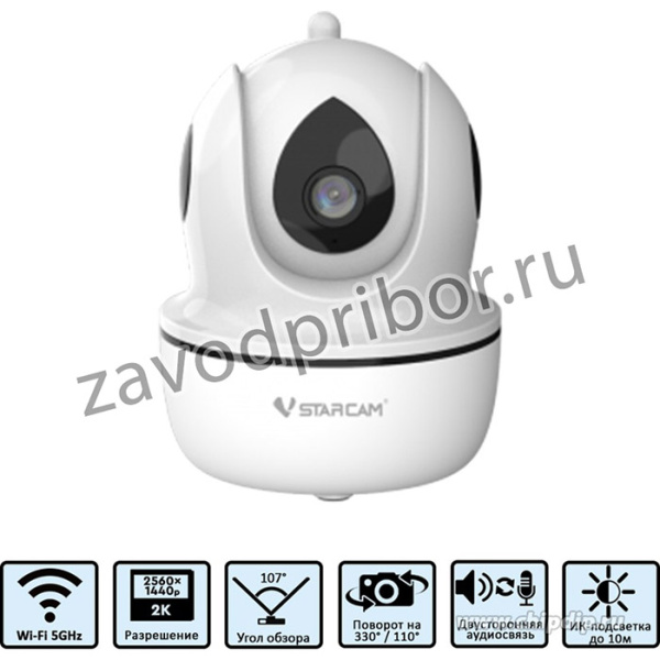 Поворотная IP камера Vstarcam C26Q, 4 МП, 2560x1440, Wi-Fi, ИК-подсветка до 10м