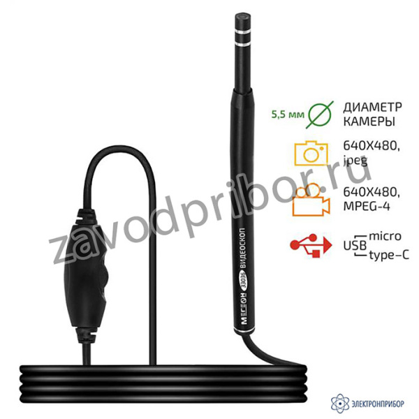 МЕГЕОН 33036 — эндоскоп ушной