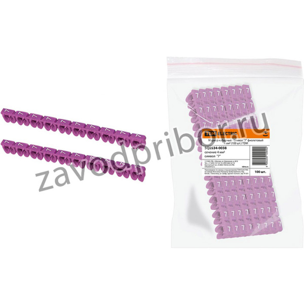 Маркер наборный - символ "7" фиолетовый 4 мм2 (100 шт.) TDM