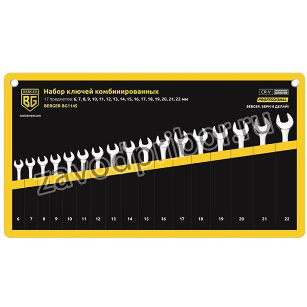 Набор ключей комбинированных 17 предметов BERGER BG1145
