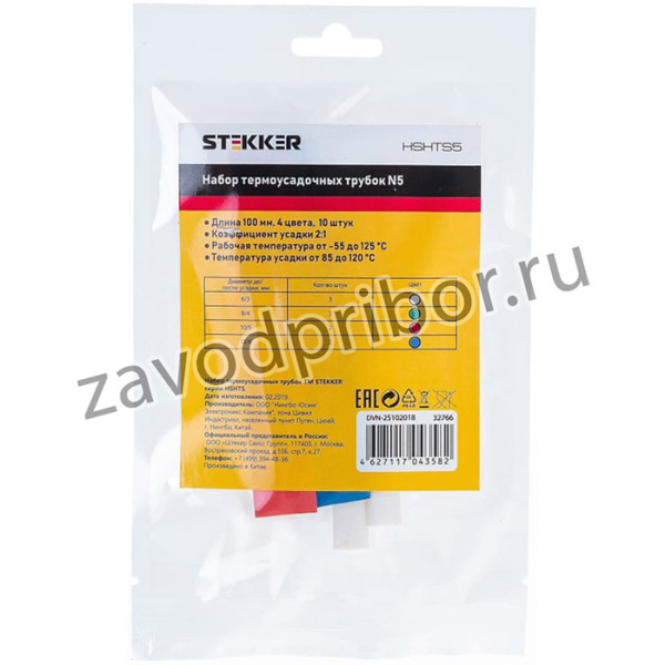 Набор термоусадочных трубок N5, многоцветный, HSHTS5 10шт в упаковке 32766