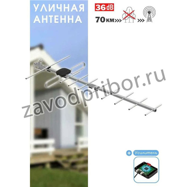 Уличная антенна AV 5290, активная