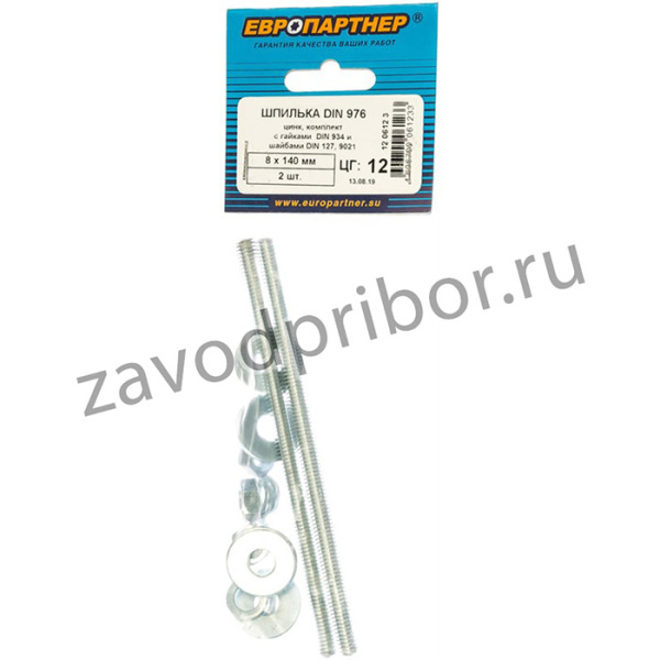Шпилька DIN976 М8x140 в комплекте гайки DIN934 шайбы DIN 9021 и DIN127 2 шт. 12 0612 3